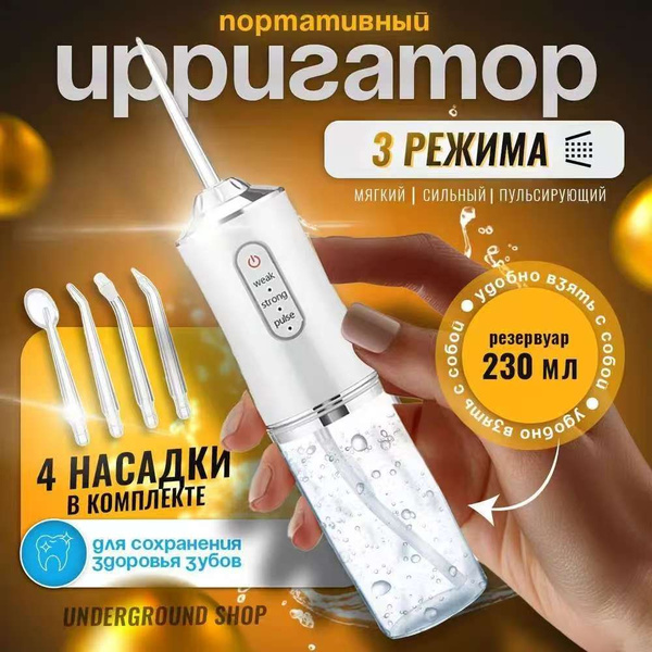 Портативный ирригатор для полости рта, дорожный, беспроводной, для ...