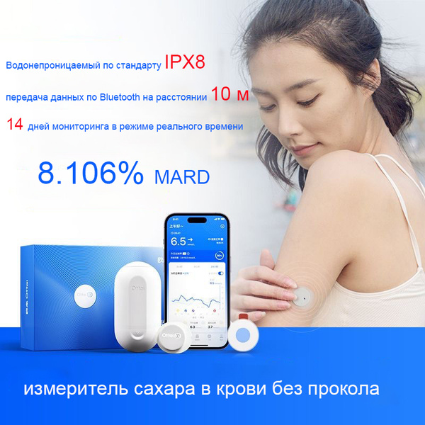 измеритель сахара в крови / Бесконтактный датчик мониторинга глюкозы ...