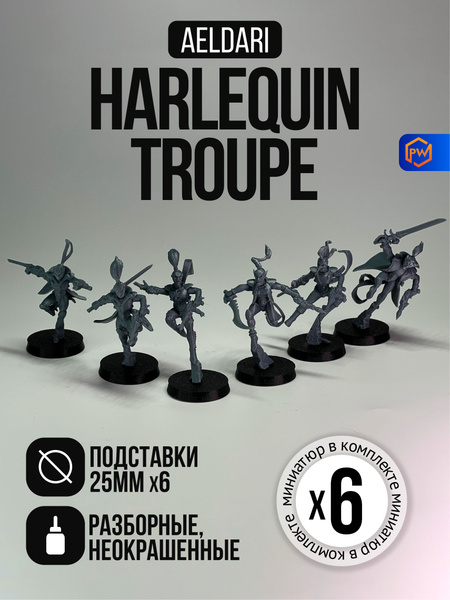Aeldari Harlequins Troupe 58-10