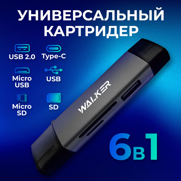 Картридер micro SD USB, Type-C, Micro USB, переходник для карт памяти ...