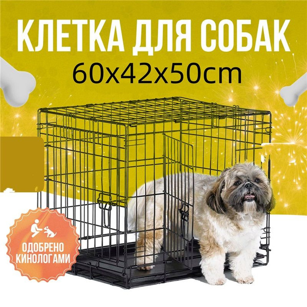 Клетка для собак LEO FACTORY №2, 2 двери, 60x42х50 см вольер для собак ...