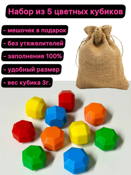 Гонги (Gonggi) кубики цветные купить на OZON по низкой цене (1851645604)