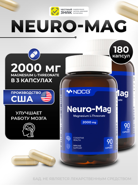 Neuro-Mag NDCG, Магний L-треонат, 90 капсул 2000 mg - 2 упаковки купить ...