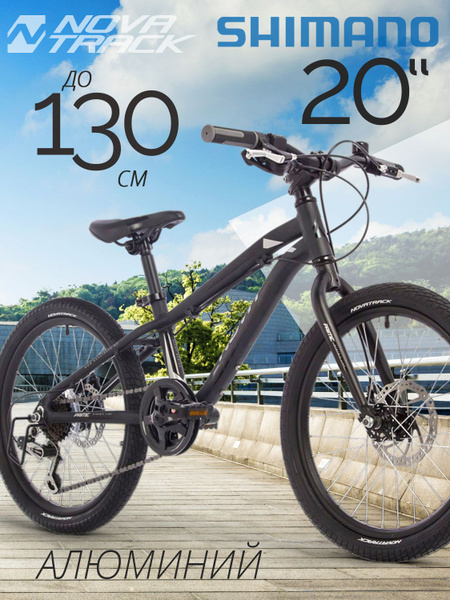Велосипед детский скоростной 20" NOVATRACK PRIME черный 6 скоростей ...