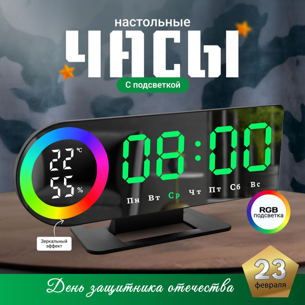 Настольные часы Электронные ArtClock, зеленый купить c доставкой на ...