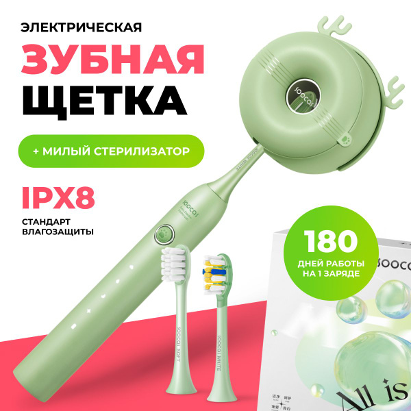 Электрическая зубная щетка Soocas D3 стерилизатор и 2 шт сменные ...