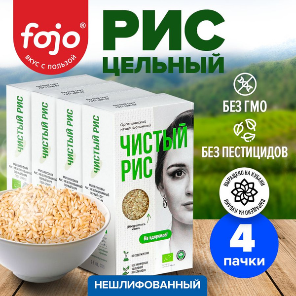 Рис бурый нешлифованный цельный "Регул". Органический чистый без ГМО и ...