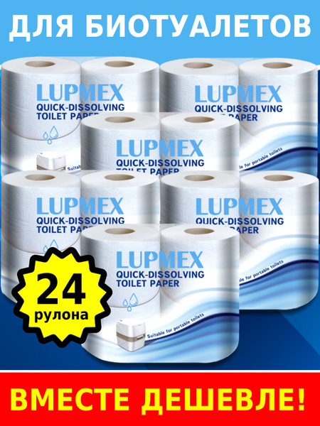 Туалетная бумага для биотуалета Lupmex (6 упаковки-24 штук) растворимая ...
