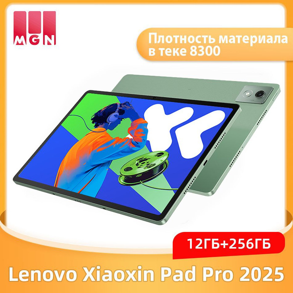 Характеристики Lenovo Планшет Lenovo Xiaoxin Pad Pro 2025, 12.7" Экран ...