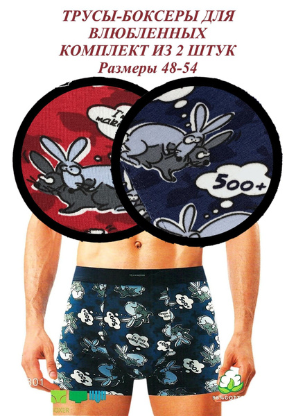 Комплект трусов Мужской Celevian Kohnm боксеры, брифы Хлопок красный ...