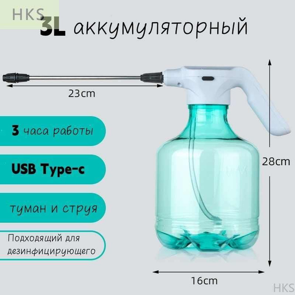 Опрыскиватель садовый аккумуляторный 3 л купить на OZON по низкой цене ...