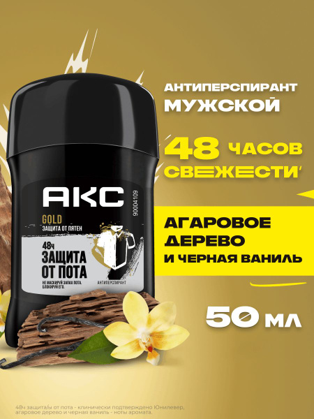 Акс Дезодорант мужской твердый стик парфюмированный Gold Агаровое ...