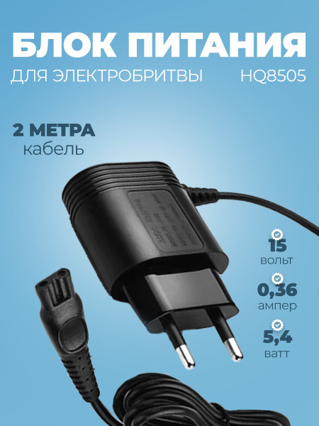 Зарядное устройство для электробритвы Philips и триммера OneBlade ...