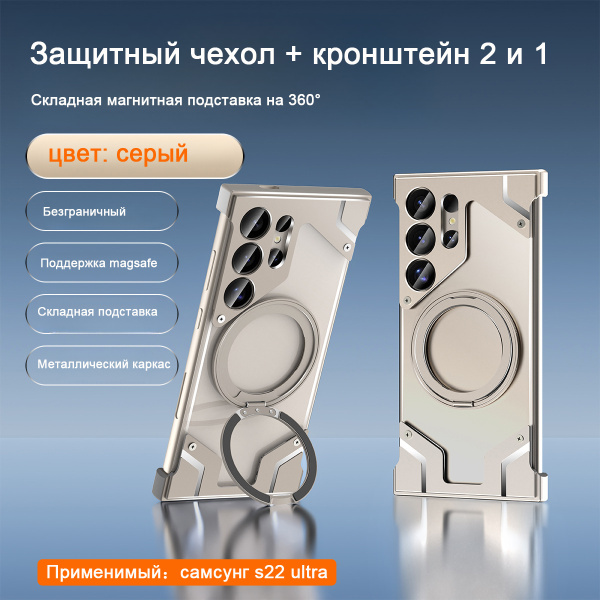 чехол на самсунг S22 ultra с подставкой Металл купить на OZON по низкой ...