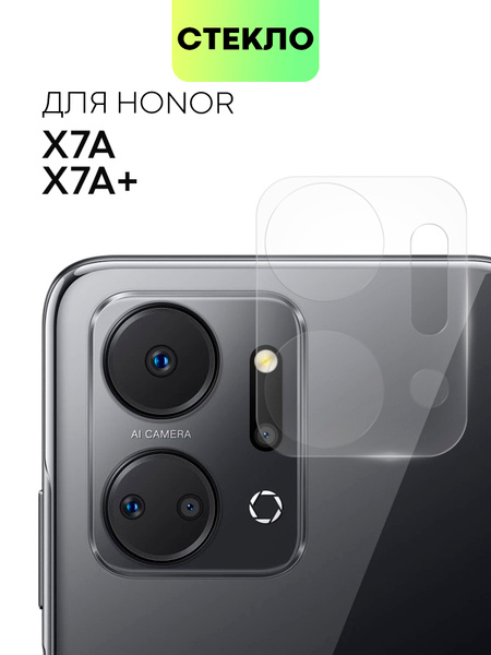Стекло на камеру телефона Honor X7a и X7a Plus (Хонор Х7а, Икс 7а Плюс ...