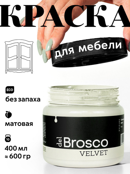 Краска для мебели и дверей акриловая меловая матовая для дерева ...