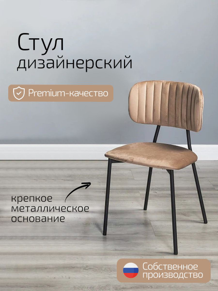 Стул кухонный, офисный, в гостиную, стул для кухни мягкий Faindy ...