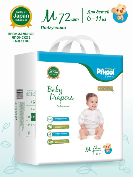 Подгузники Pikool Premium, размер M (6-11 кг), 72 шт купить на OZON по ...