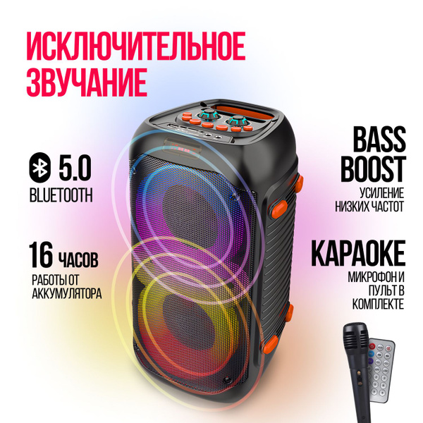 Характеристики Колонка блютуз беспроводная, портативная, караоке ...