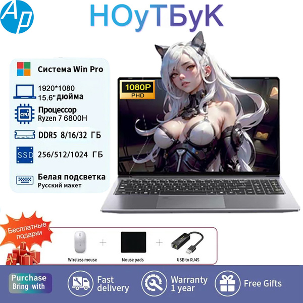 Ноутбук AP80 AMD Ryzen 7 6800H 8 ГБ 8 ГБ, темно-серый купить c ...