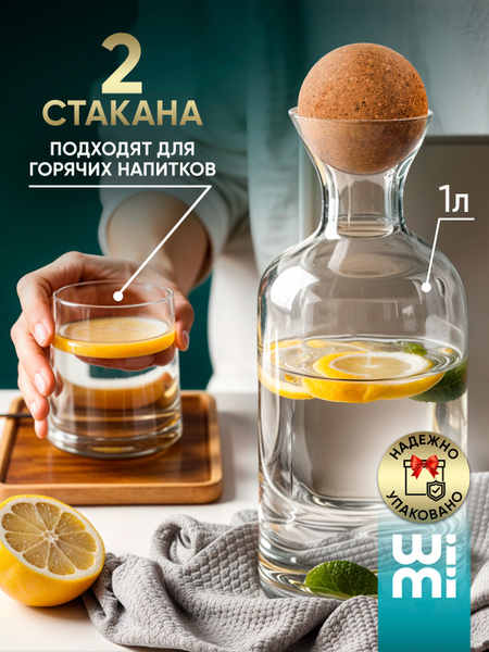 Графин для воды с крышкой WiMi, со стаканами купить на OZON по низкой ...