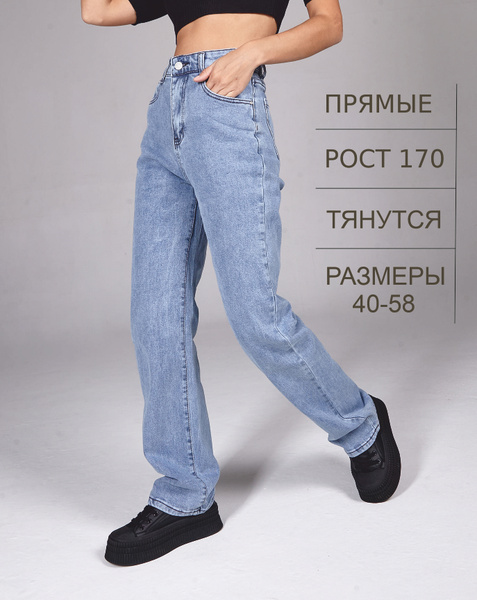 Джинсы Женский LOOK OF YOUNG светлый джинс прямые Джинс, Деним, размер ...