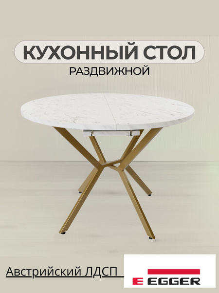 Характеристики STORYstyle Стол обеденный МОНЕ белый мрамор с золотыми ...