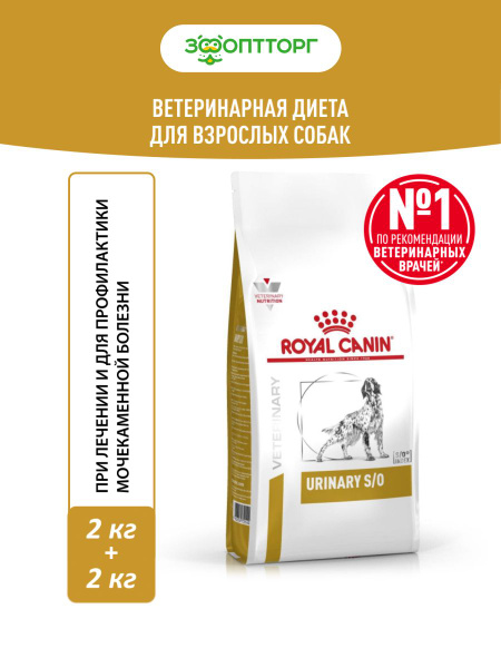 royal-canin-urinary-s-o-2