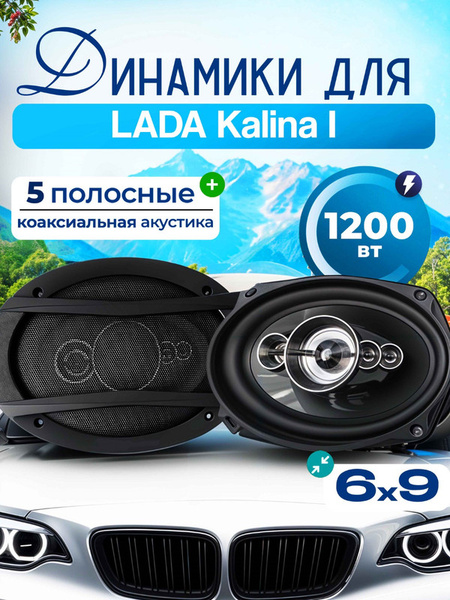 Автоакустика 6х9 дюймов, 300 Вт (2 динамика, провод для подключения)