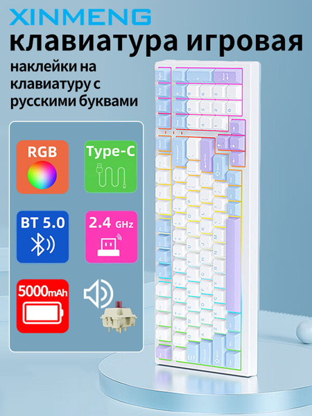 Характеристики xinmeng Игровая клавиатура беспроводная X98ProV2 ...