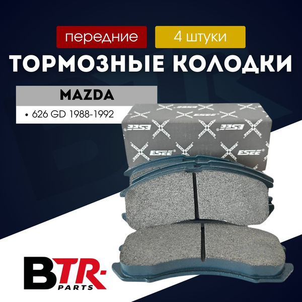 Тормозные колодки передние MAZDA Мазда 626 GD 1988-92, ESEE арт. 41878 ...