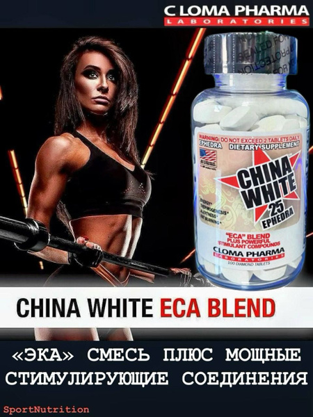 Cloma Pharma China White 25 // Мощный жиросжигатель, 100 таблеток ...