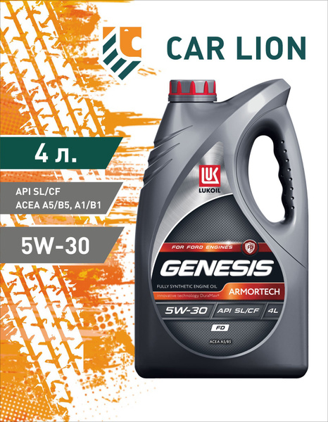 Лукойл Genesis Armortech FD 5w30 SL/CF, A5/B5 синт. канистра