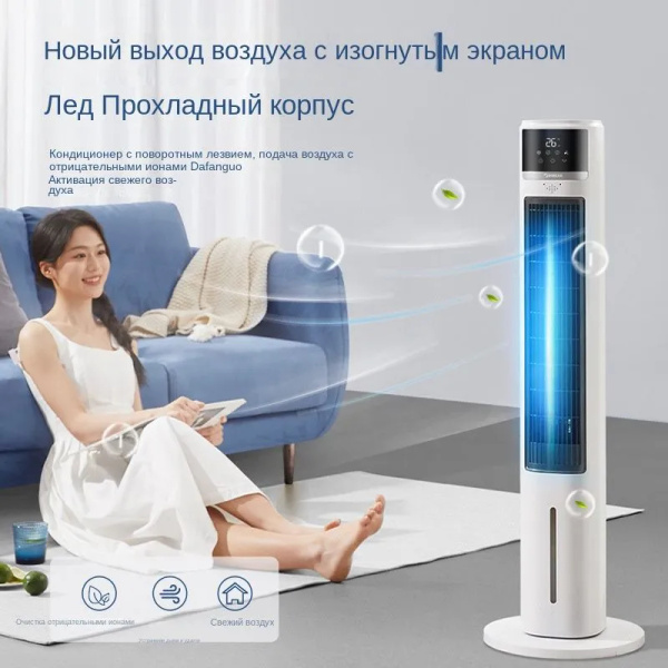 Вентилятор кондиционирования воздуха с водяным охлаждением ...