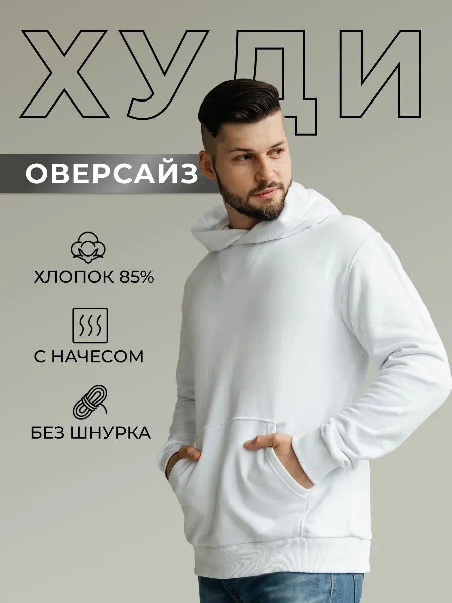 Худи купить на...