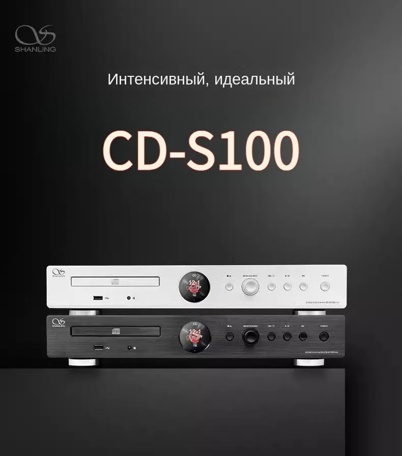 SHANLINGS100CDпроигрывательплеерспультом,CD,USB,Bluetooth