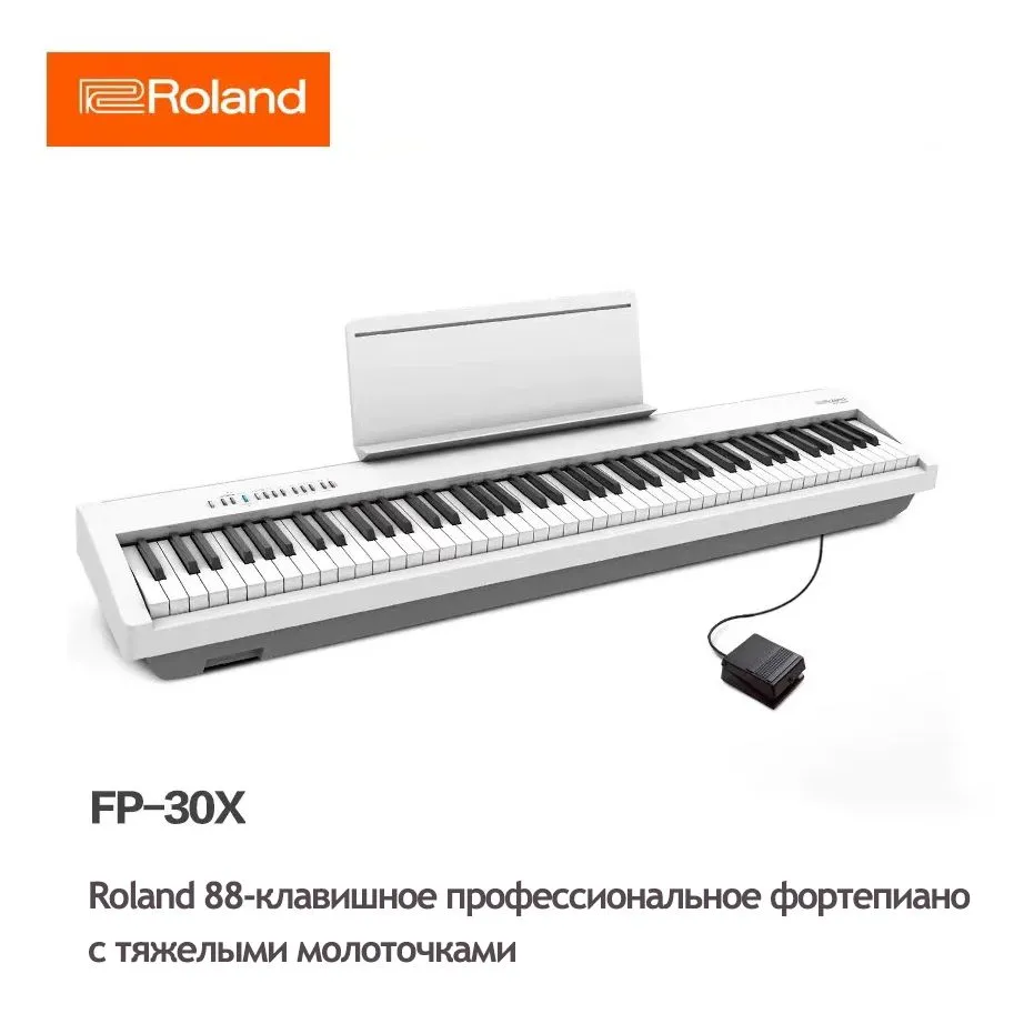 Цифровое фортепиано ROLAND FP-30X-WH