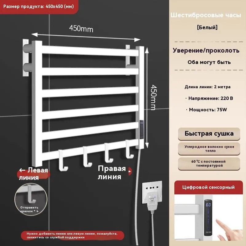ПолотенцесушительЭлектрический450мм450ммформаЛесенка