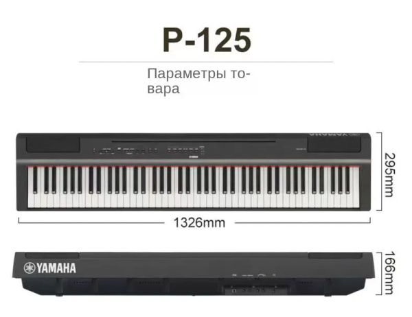 Yamaha P-125AB Цифровое пианино / синтезатор yamaha P 125 купить на ...