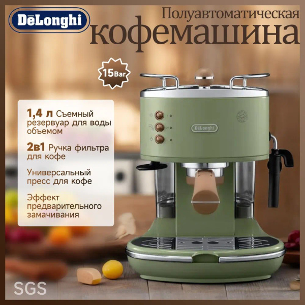 DeLonghi Кофеварка гейзерная электрическая ECO310, светло-зеленый ...