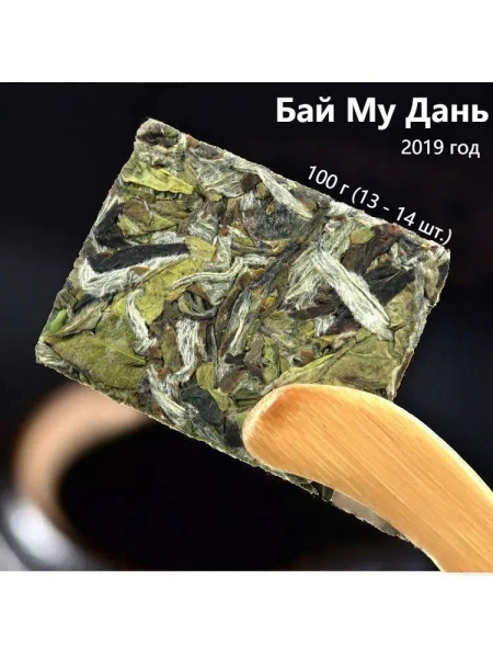 Гу Шу Бай Я (почки деревьев пуэра, белый чай, пуэрные почки Я Бао ...
