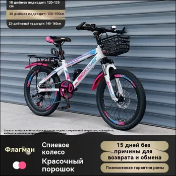 Новый детский горный велосипед с регулируемой скоростью, 18-24 дюйма ...