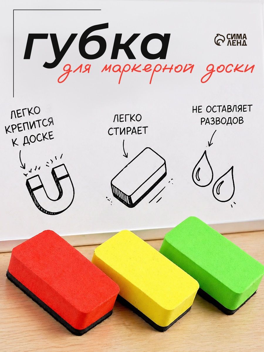 Губка-стиратель для магнитно-маркерной доски магнитная 70×40 мм