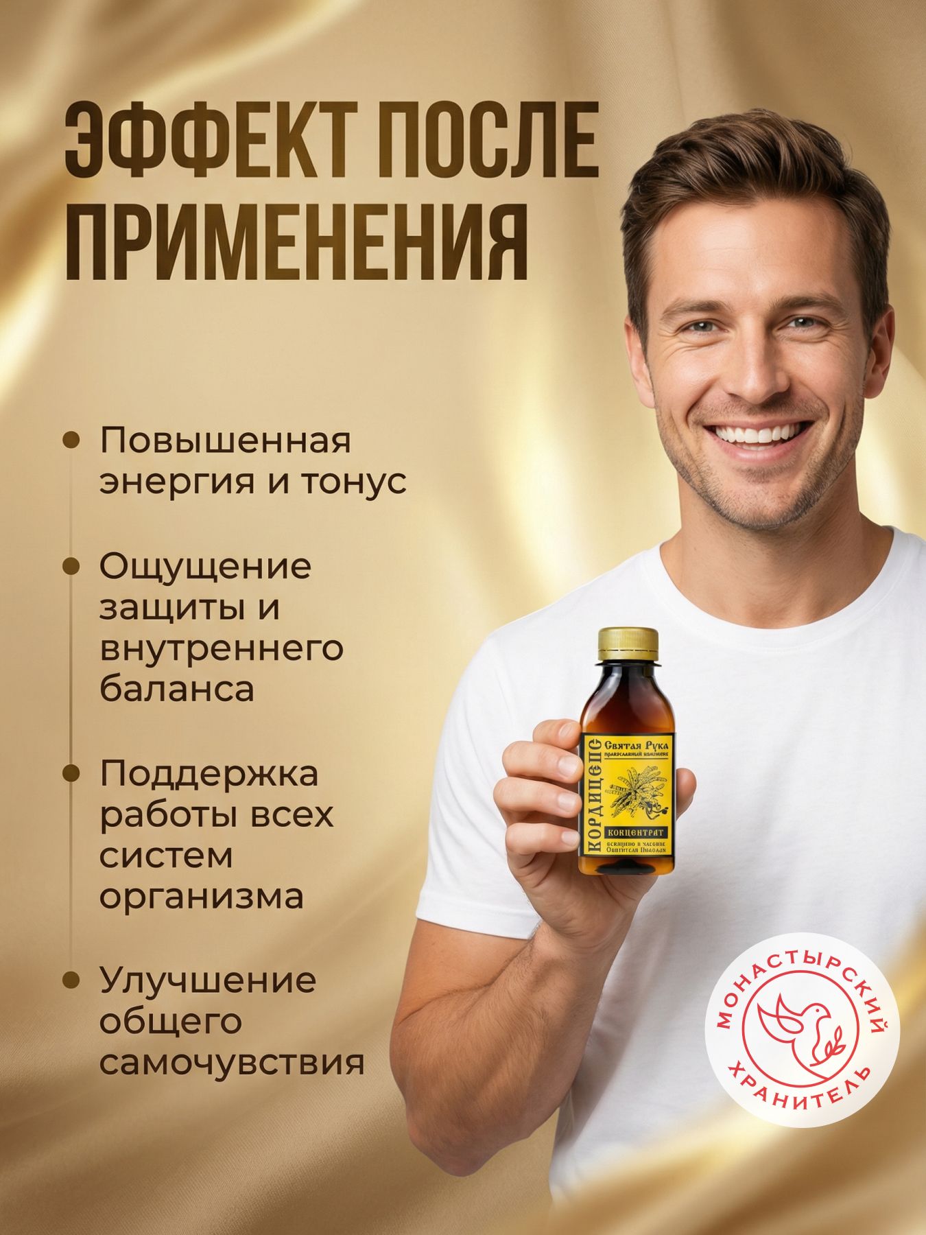 Настойка кордицепс