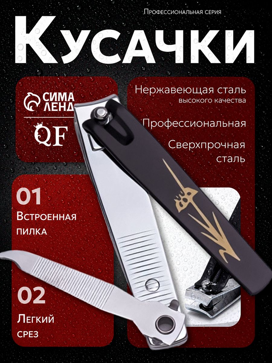 Кусачки-книпсер для ногтей, с пилкой, 8 см, рисунок разноцветный