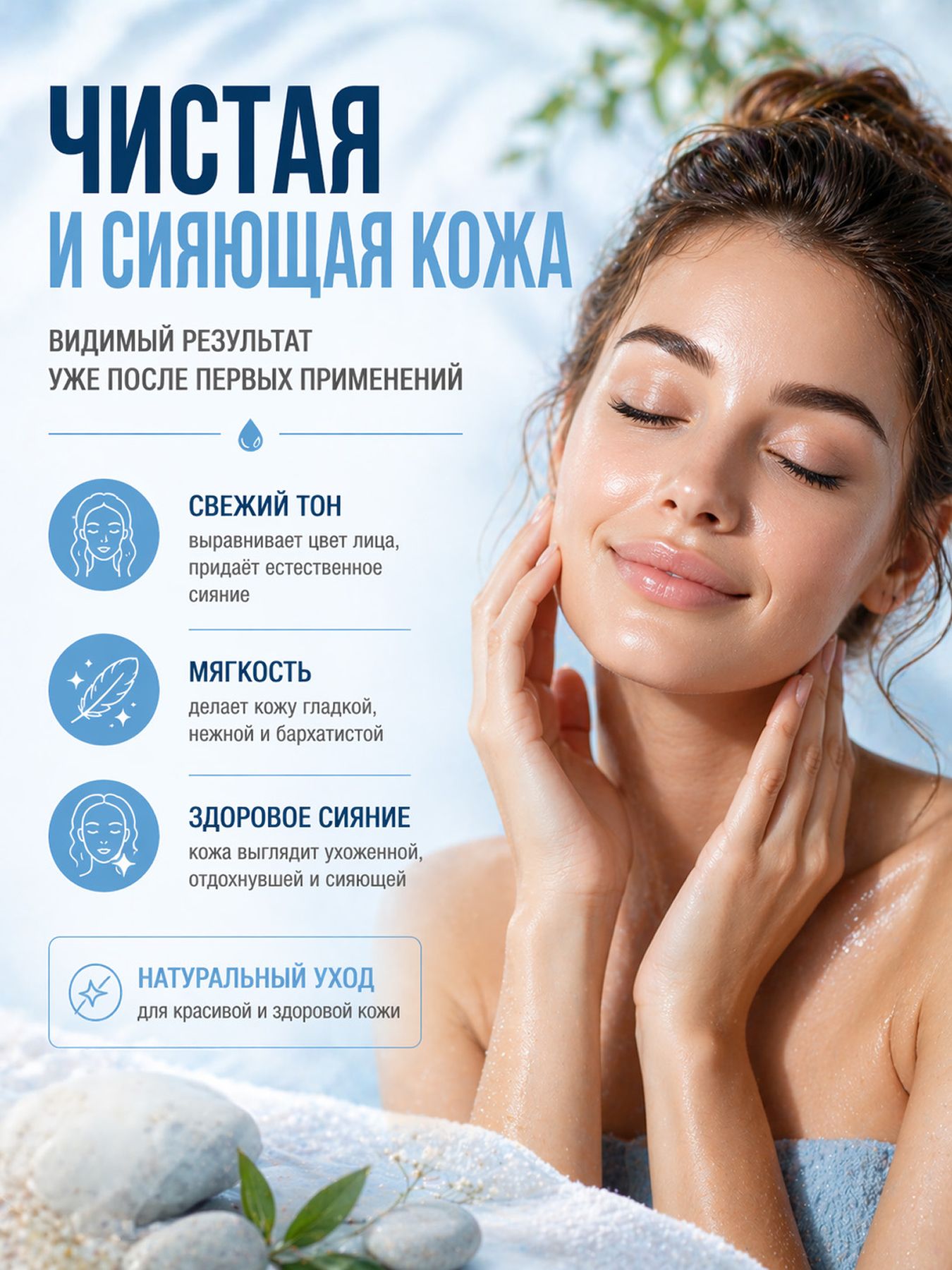 Маска для лица из голубой глины с гиалуроновой кислотой