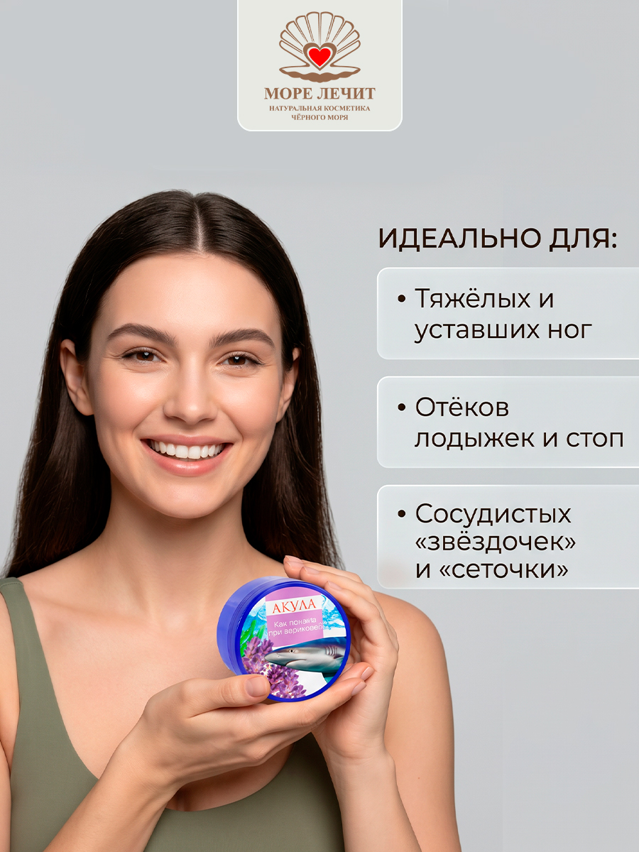 Крем Акула Как помочь при варикозе?