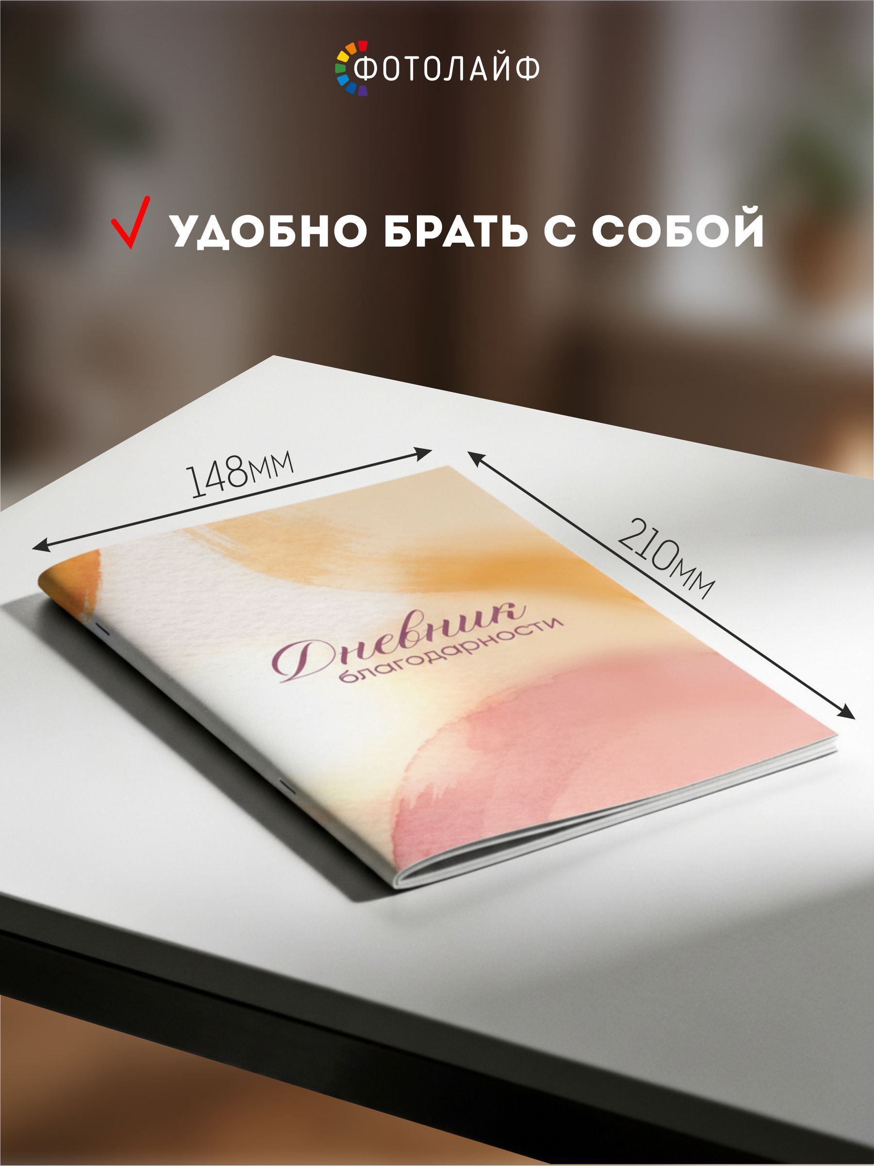 Дневник благодарности фото 5