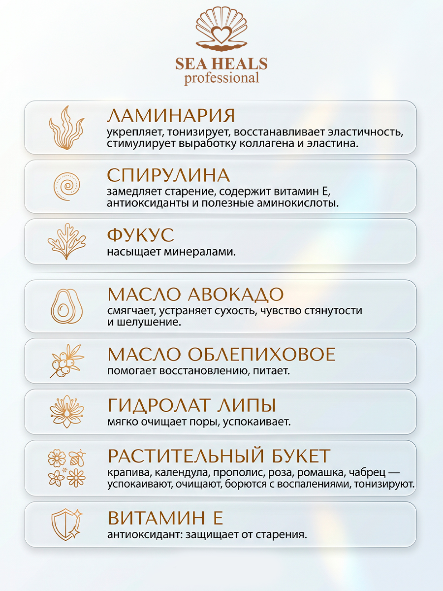 Гель для умывания, авокадо и ламинария