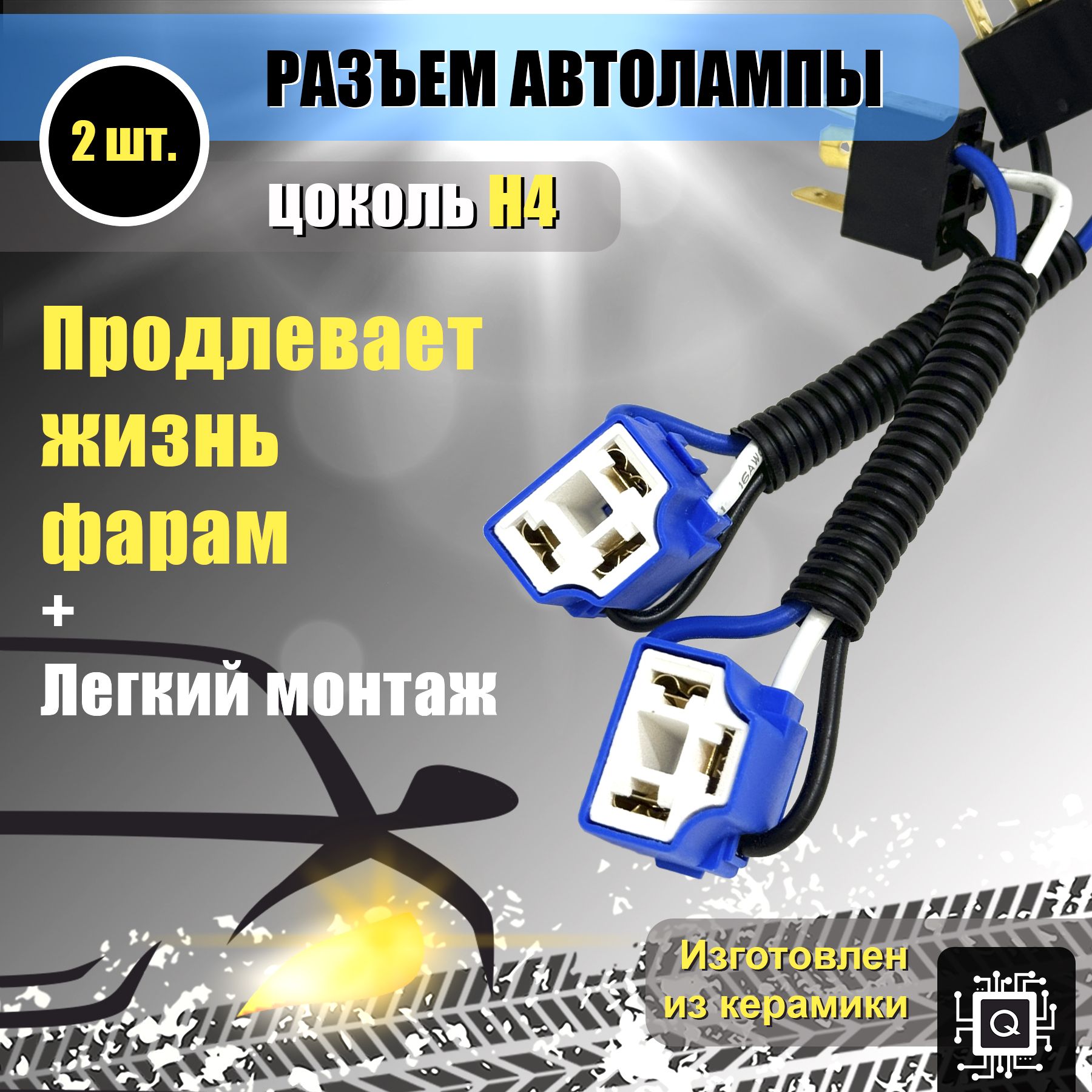 Лампа автомобильная Nord YADA 12В/24В, 2 шт. купить по низкой цене с  доставкой в интернет-магазине OZON (1375100487)